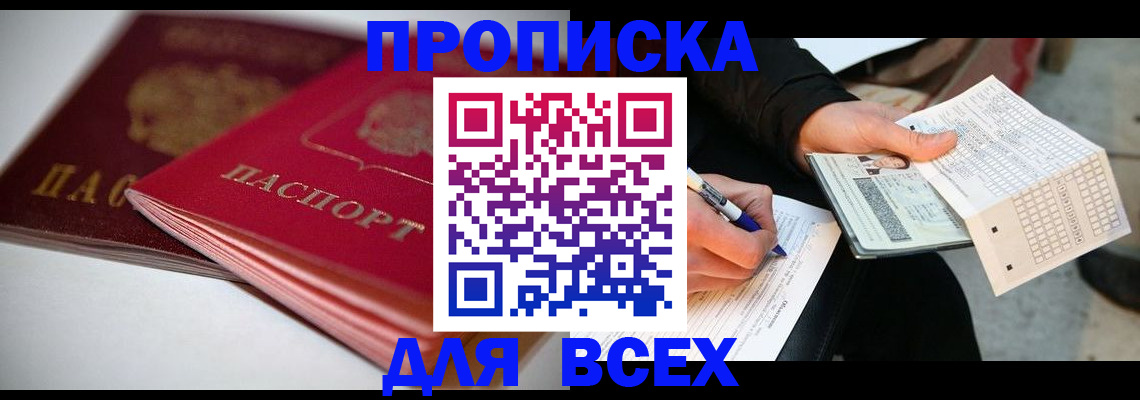 найти адрес прописки в Борисоглебске