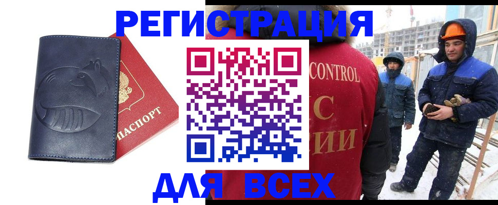 временная прописка в Борисоглебске
