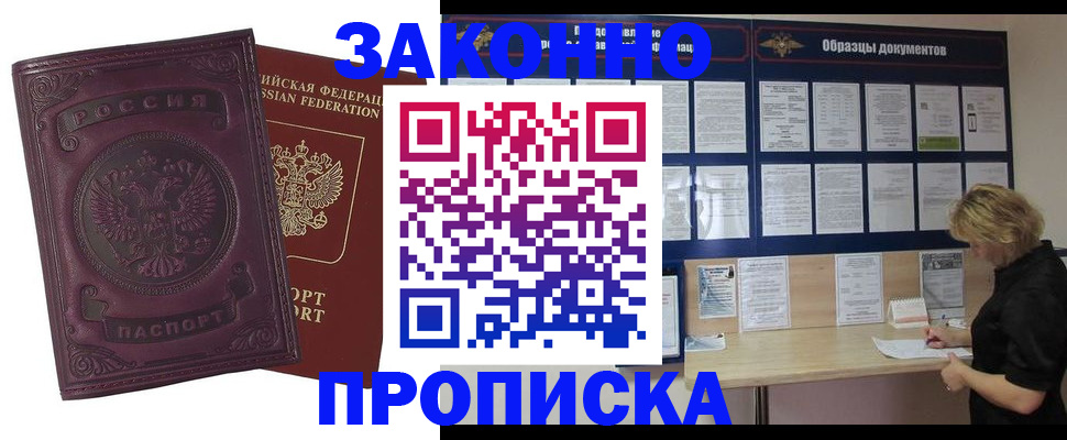 найти адрес прописки в Борисоглебске