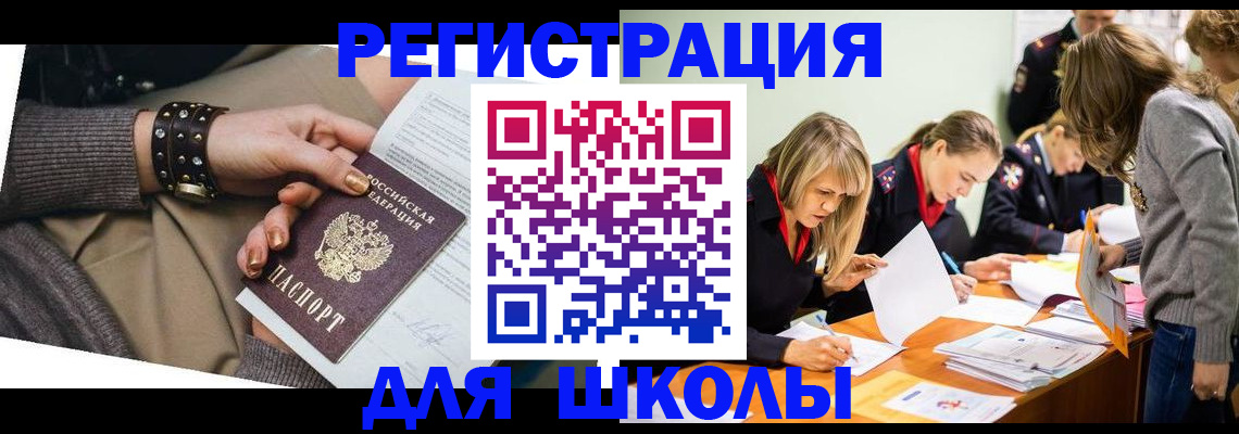 временная регистрация купить в Борисоглебске